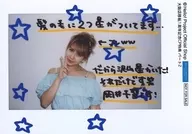 °C-ute/岡井千聖/橫型・印刷留言/大坂店搬遷1周年紀念CP特典第2部分