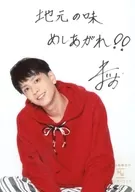 Kureha 麻璃央 / with signature impreso / con mensaje impreso / "Kureha 麻璃央 no Wonderland" Official photo