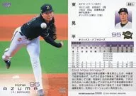 601[常規卡]:東晃平