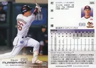 605[常规卡]:村林一辉