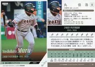 34 [Regular Card] : Yoshihiro Maru