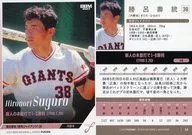50[常规卡]:胜吕壽統