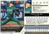 53 [Regular Card] : YAMAMOTO Yoshinobu