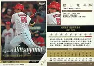 55 [Regular Card] : Ryuhei Matsuyama