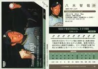 69[常規卡]:八木智哉