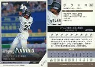 79 [Regular Card] : Polanco