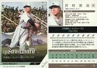 86 [Regular Card] : Eiji Sawamura