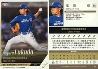 98 [Regular Card] : Shun Fukuda