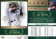 TH10[常规卡]:大山悠辅
