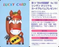 No.150[常規卡]:幸運卡