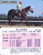 No.154[レギュラーカード]：タニノチカラ