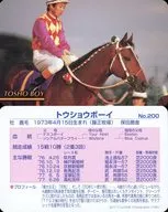 No. 200 [Regular Card] : Tousho Boy