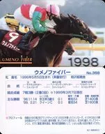 No.358[常規卡]:ウメノファイバー