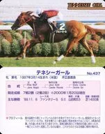 No.437[常规卡]:田纳西女孩