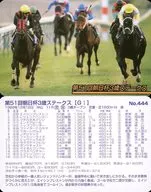No.444[常规卡]:第51届朝日杯3岁冠军赛