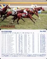 No. 490 [Regular Card] : 48th Yushun Tokyo