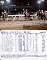 No.522[常规卡]:第2回日本飞镖德比