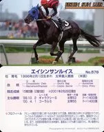No. 578 [Regular Card] : Eishin Marechal Cunha Machado International Airport