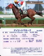 #629[常规卡]:Gary Tomahawk