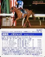 No. 667 [Regular Card] : NovoJack