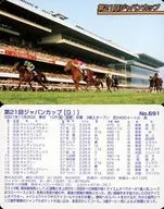No. 691 [Regular Card] : 21st Japan Cup