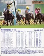 No.'02-017[常規卡]:第62屆菊花獎
