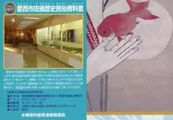 11:愛西市佐織歷史民俗資料室/水鄉彌富的金魚