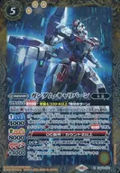 CB29-029 [M] : Gundam Calibre