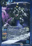 CB29-040 [R] : Gundam Sabanha