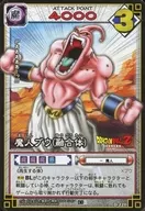 D-220 Normal : Majinbuu (fusion)