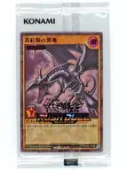 RD/P000-JP003 [RR] : BLACK DRAGON WITH CRIMSON EYES (SPECIAL RED VER.) (Pack unopened)