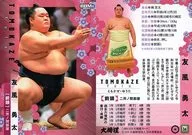 36 [Regular Card] : Yuta Tomokaze