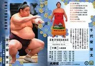 69 [tarjeta regular] : Eita Chiyosakae