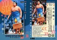 73 [Regular Card] : Hokusei Hoji
