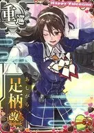 Araji Ashigara [Valentine's Frame 2023]