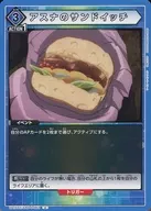 UA15ST/SAO-1-063 [U] : Asna's sandwich