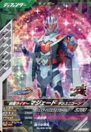 GL05-012 [R] : Kamen Rider マジェード Sun Unicorn