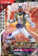 GL05-034 [R] : KAMEN RIDER FOURZE Base Stages