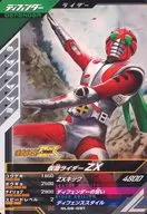 GL05-051 [N] : Kamen Rider ZX