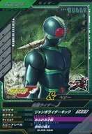 GL05-068 [CP] : Kamen Rider J