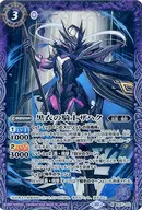 BS67-010 [M] : Black Knight Zahaku