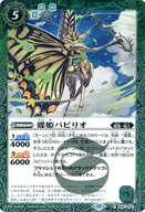 BS67-022 [R] : Butterfly Hime Papilio