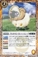 BS67-040 [C] : Alcanabeast Hartsheep