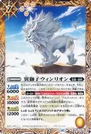 BS67-044 [C] : Wing Lion Winlion