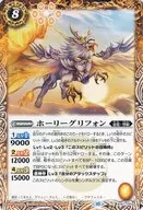 BS67-045 [C] : Holy Griffon