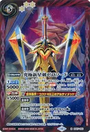 BS67-063 [M] : Ultimate Nova Sword 0 Sword