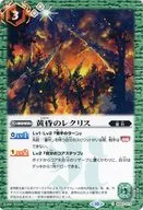 BS67-073 [C] : Twilight Lexis