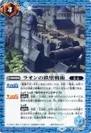 BS67-078 [C] : Raon's Iron Wall Tactics