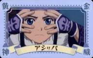 3 : Asirpa