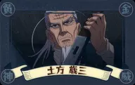 7 : Hijikata Toshizo